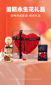 花礼网鲜花速递app