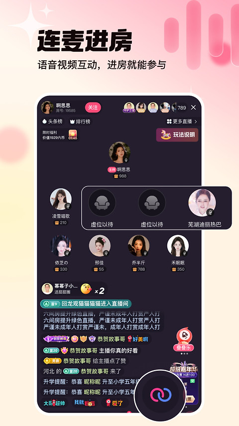 六间房直播app