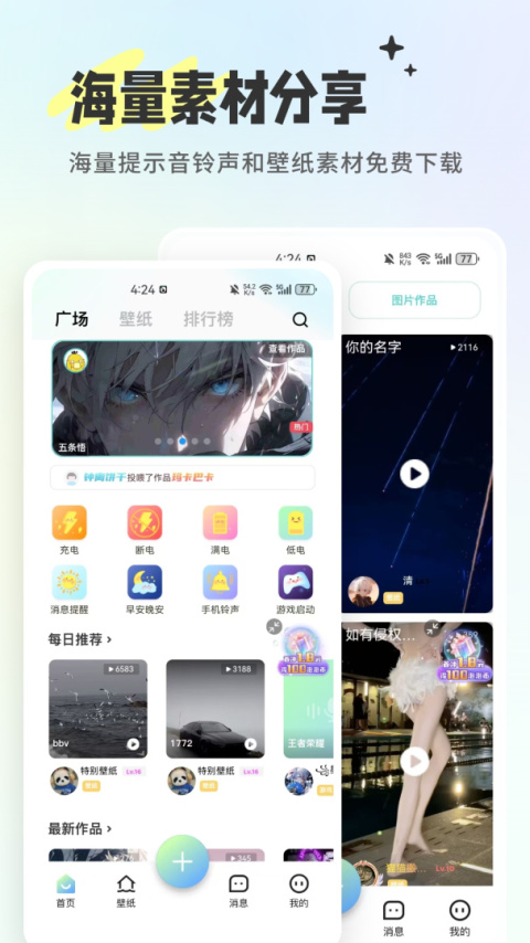 空空鱼软件
