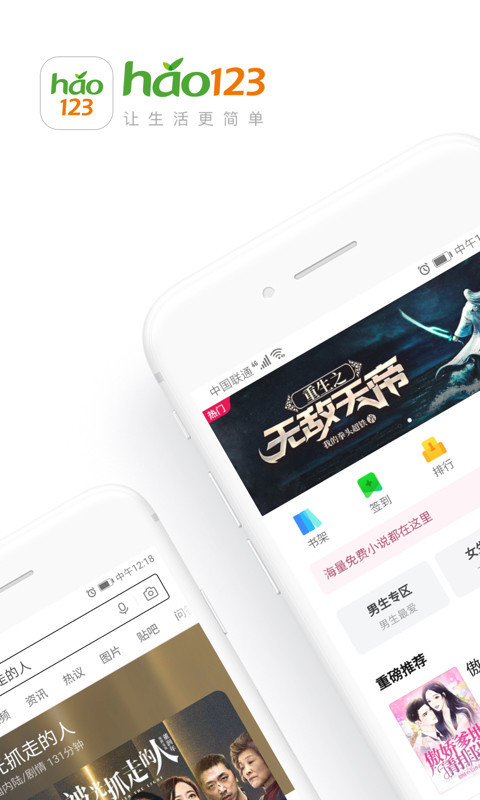 上网导航app