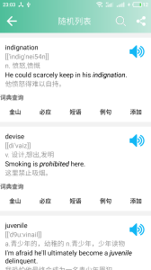 考研英语单词app