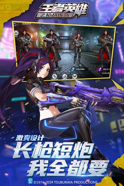 王者英雄之枪战传奇vivo版