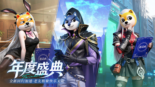 闪烁之光腾讯版