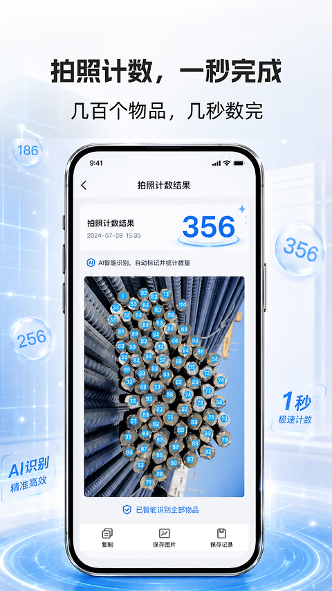 测距仪app