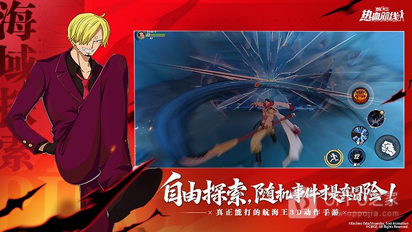 航海王热血航线魅族版最新版