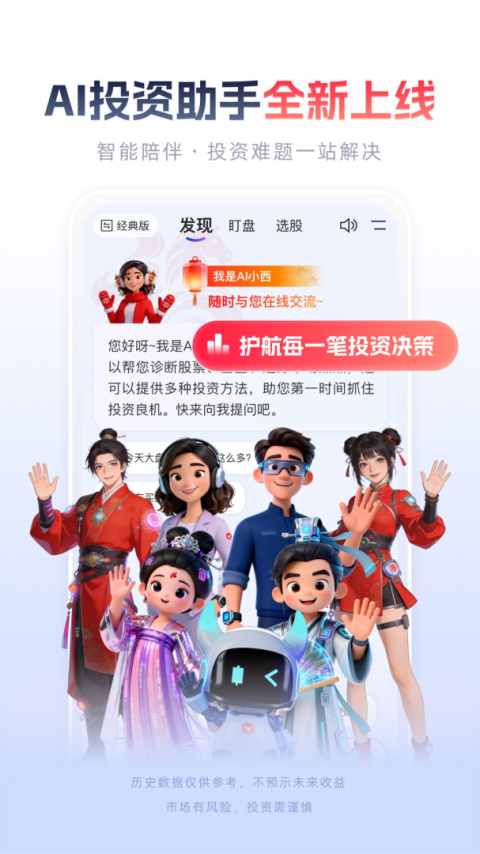 西部证券app