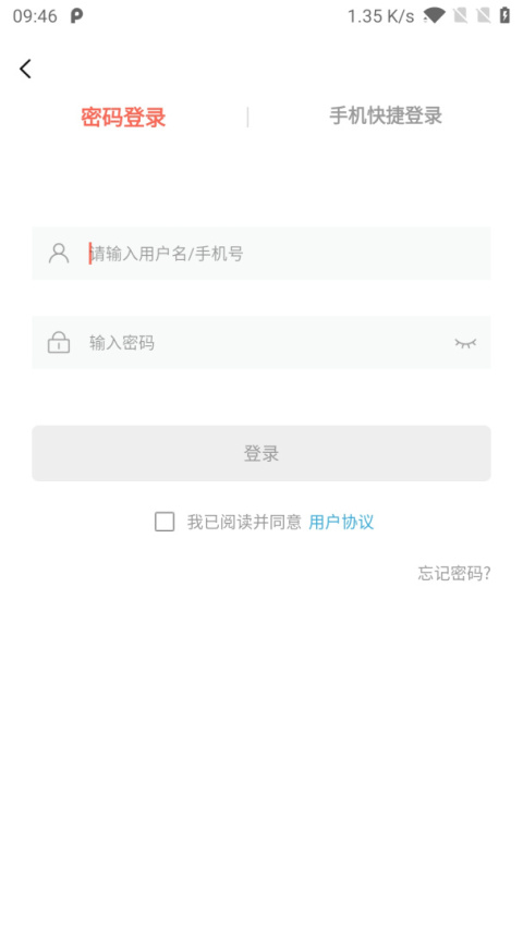 思源心理app