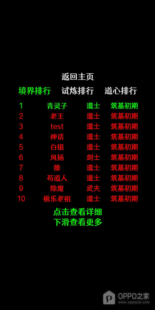 一念修仙