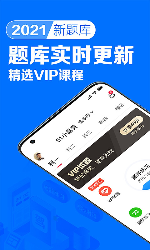 51小晶灵app