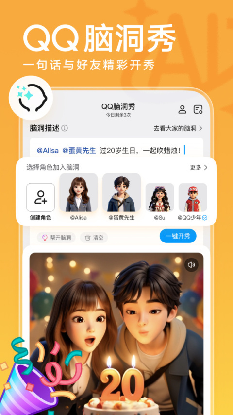 qq官方版
