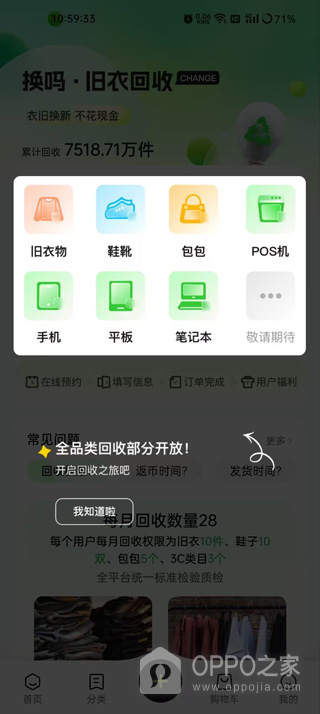 换吗官方版
