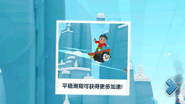 滑雪大冒险2内置菜单版