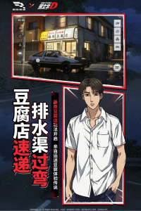 巅峰极速官方版