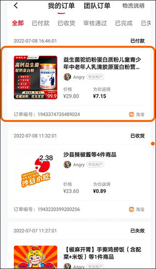 可推app