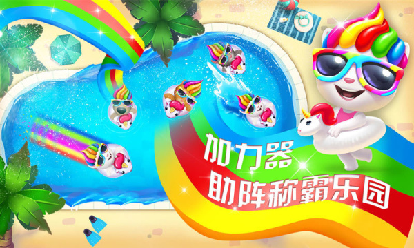 汤姆猫水上乐园最新版