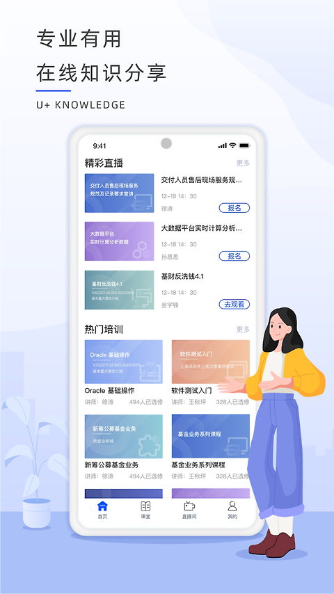 恒生u+官方版