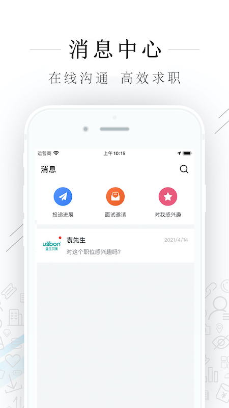 平湖人才网app