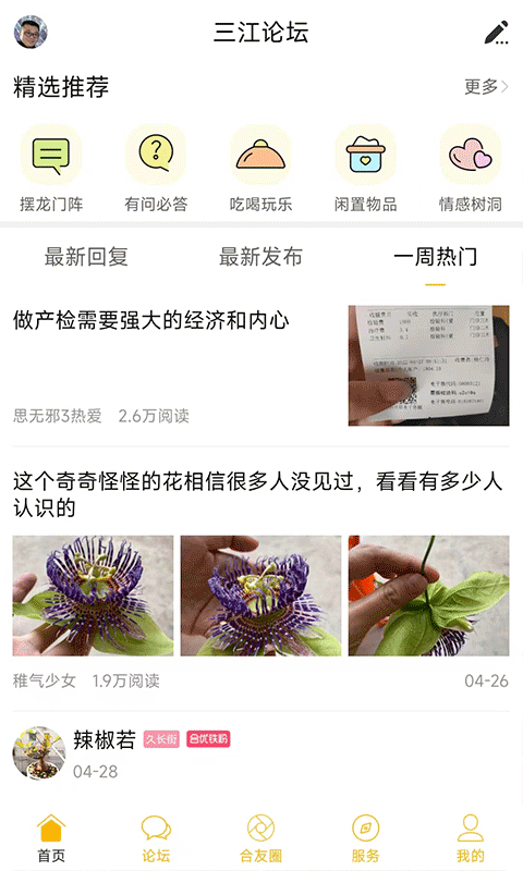 合优网app