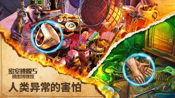 密室逃脱5逃出博物馆官方版最新版