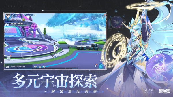 奥拉星手游官方版