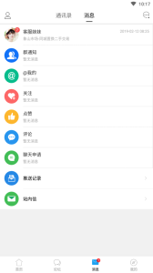 象山在线app