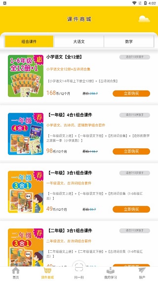 一堂一课app