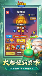 随机冲突土豆英雄