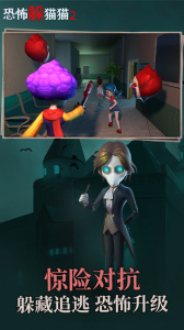 恐怖躲猫猫2免广告最新版