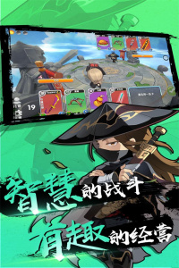 富豪闯三国vivo版