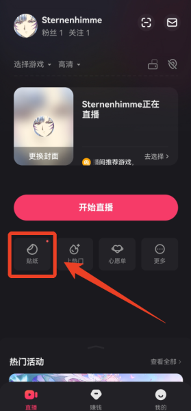快手直播伴侣app