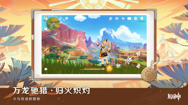 原神B站版