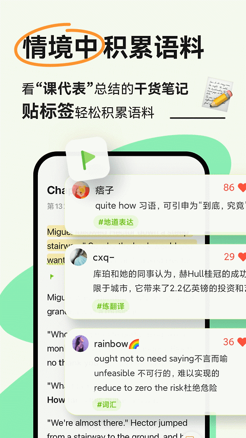 扇贝阅读app