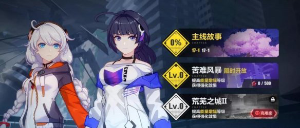 崩坏3小米渠道版