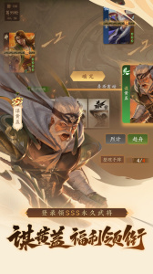 三国杀一将成名