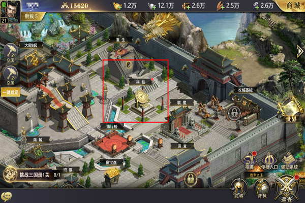 三国我是主公官方版