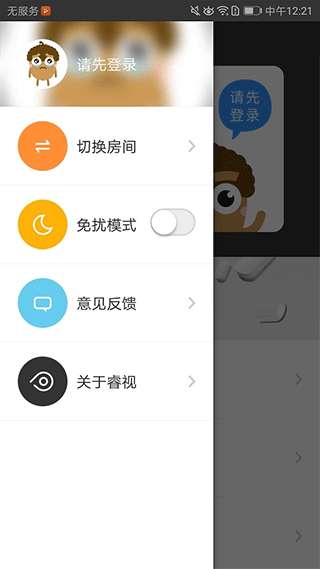 睿视app