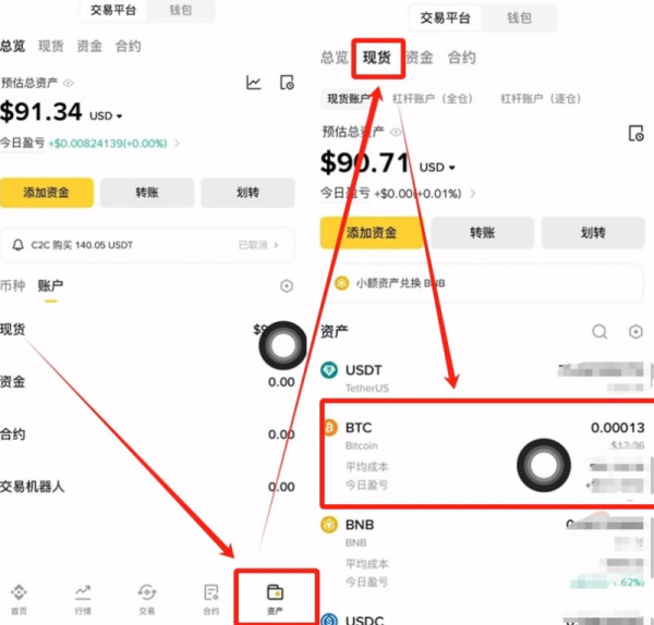 bn交易所