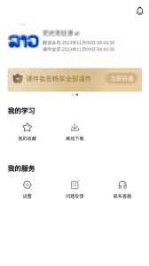 阳光老挝语app