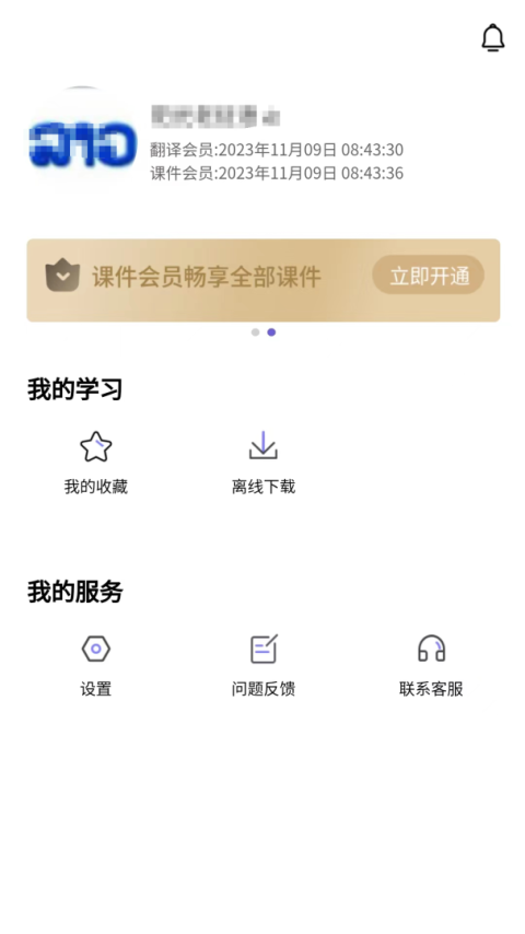 阳光老挝语app