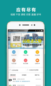 装企智库app