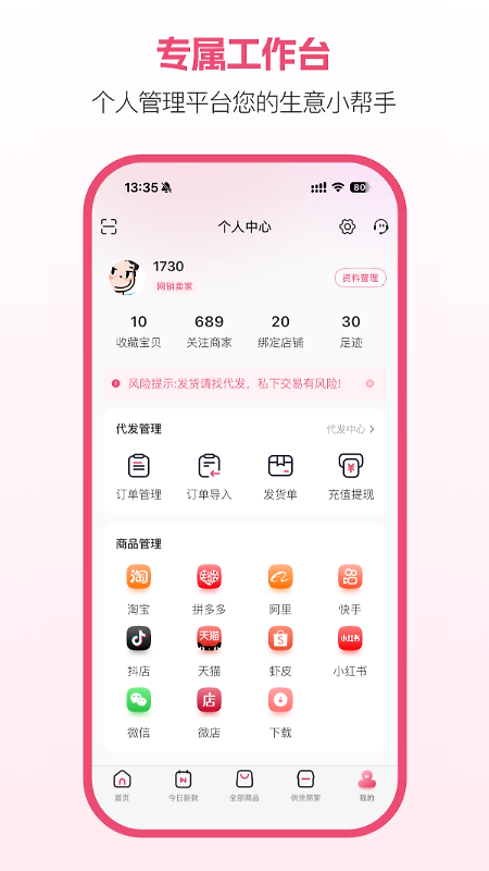 聚衣网app