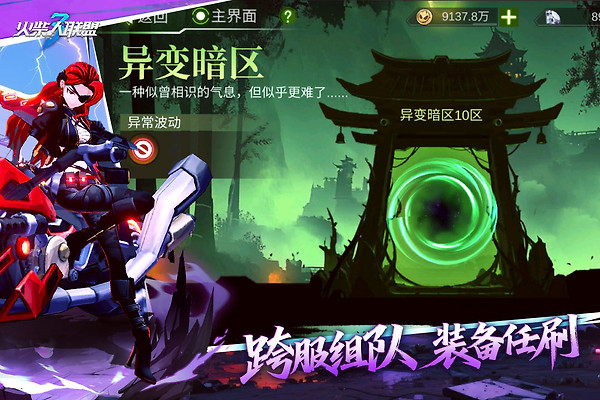 火柴人联盟3最新版