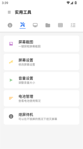 甲壳虫adb助手app