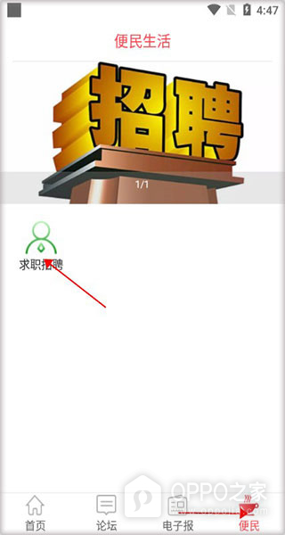 达州发布app