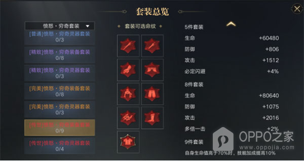 新盗墓笔记腾讯版
