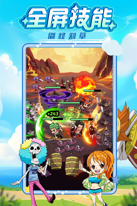 大航海威加手机版