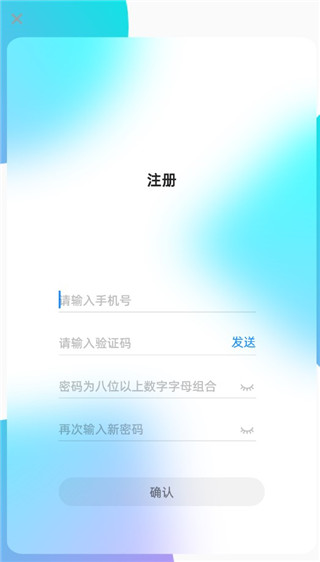江海e行app