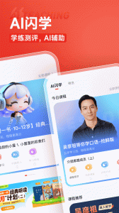 高途app