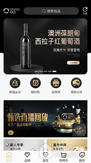 熊猫出没app