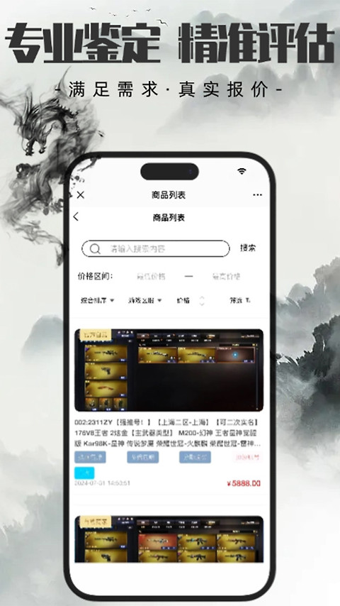 代售玩